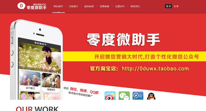 全新大气UI界面 零度微助手V6版仿微信管家源码 后台一键切换模板