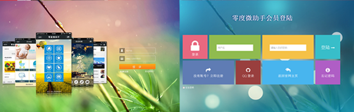 全新大气UI界面 零度微助手V6版仿微信管家源码 后台一键切换模板