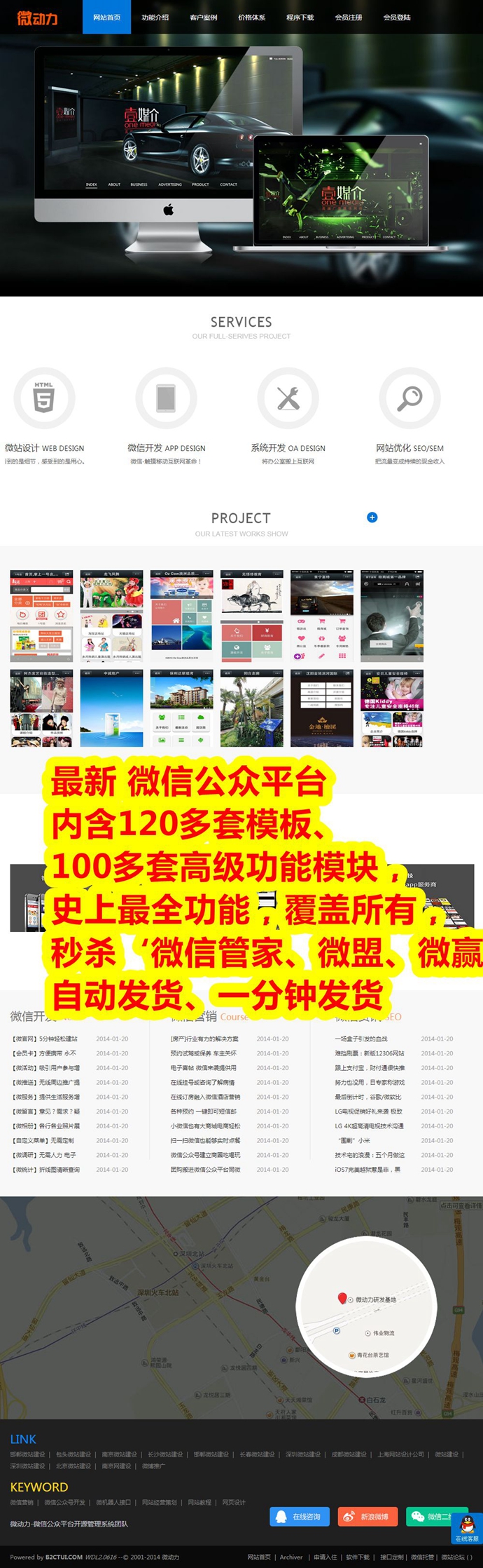 仿微动力源码WQ 9月最新更新商业版v3.0911