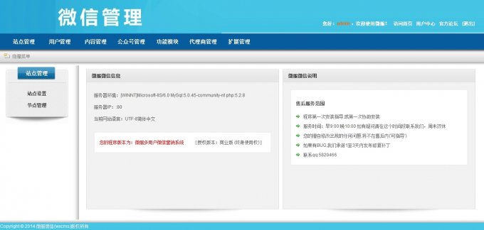 微服多用户微信营销服务系统源码最新代理加盟版 行业模块齐全