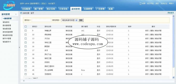 网页游戏平台源码 31玩网页游戏平台程序 网页游戏混服平台