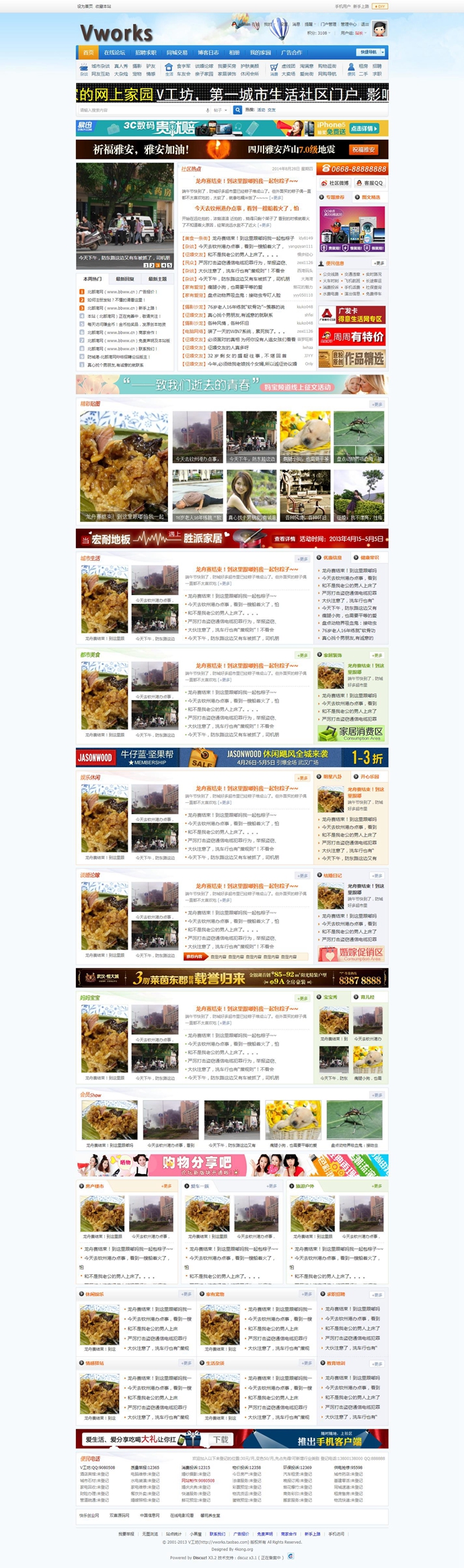 discuz 3.2/dz/门户/论坛/网站/整站源码/带数据/模板/独家包安装