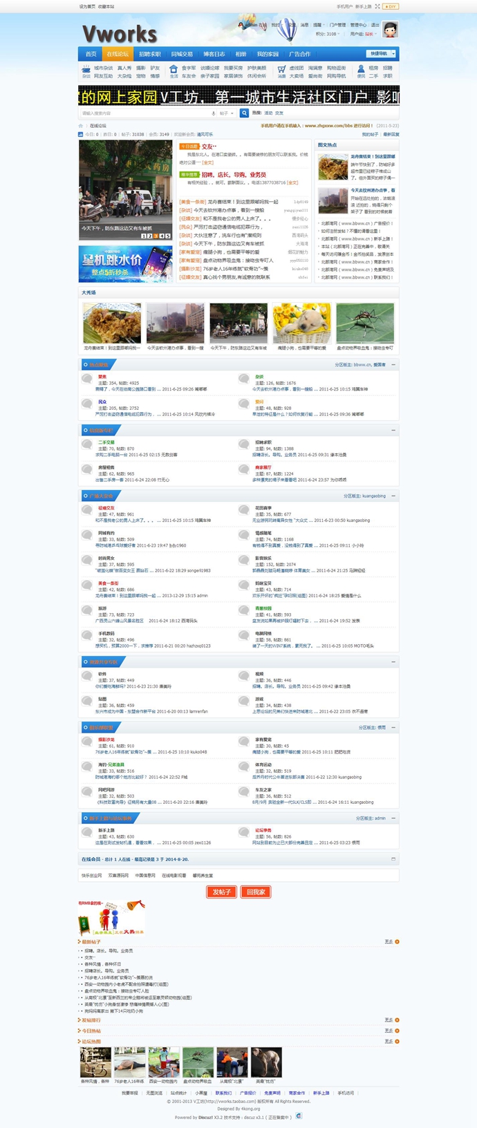 discuz 3.2/dz/门户/论坛/网站/整站源码/带数据/模板/独家包安装