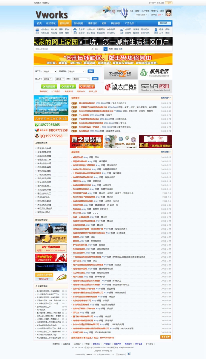 discuz 3.2/dz/门户/论坛/网站/整站源码/带数据/模板/独家包安装