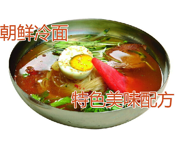 正宗朝鲜冷面配方技术视频资料