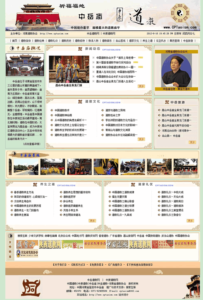 asp佛教网站源码,道教网站,寺庙网站,sdcms系统生成html 庄严风格