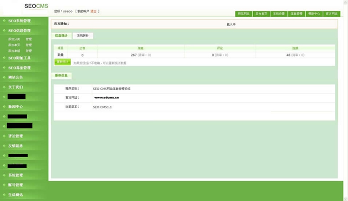 asp佛教网站源码,道教网站,寺庙网站,sdcms系统生成html 庄严风格