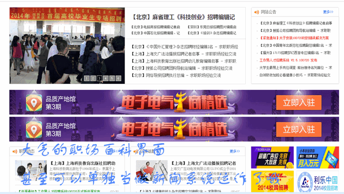 工作易人才招聘系统V8.2破解授权企业版 防木马+万能采集+开源数