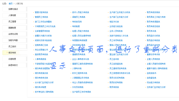 工作易人才招聘系统V8.2破解授权企业版 防木马+万能采集+开源数