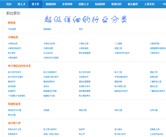 工作易人才招聘系统V8.2破解授权企业版 防木马+万能采集+开源数