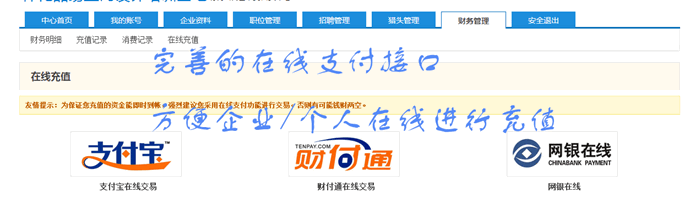 工作易人才招聘系统V8.2破解授权企业版 防木马+万能采集+开源数