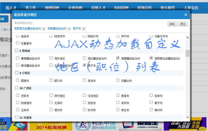 工作易人才招聘系统V8.2破解授权企业版 防木马+万能采集+开源数