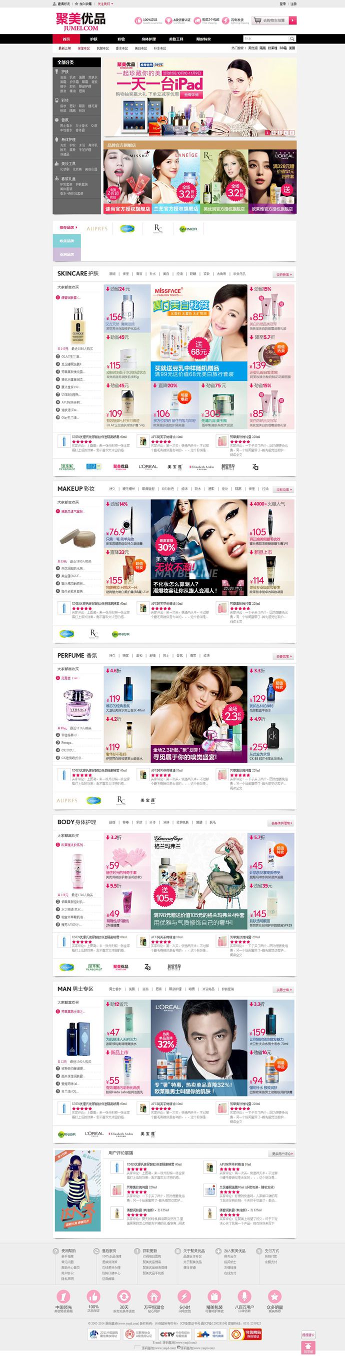 ecshop¾Ʒ̳վԴģ PHPԴ