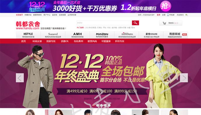 2014高仿韩都衣舍服装商城源码,手机端+最强模板+频道