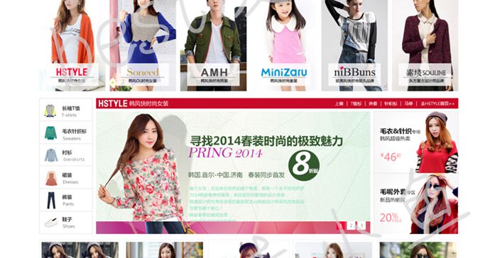 2014高仿韩都衣舍服装商城源码,手机端+最强模板+频道