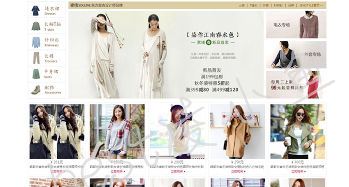 2014高仿韩都衣舍服装商城源码,手机端+最强模板+频道