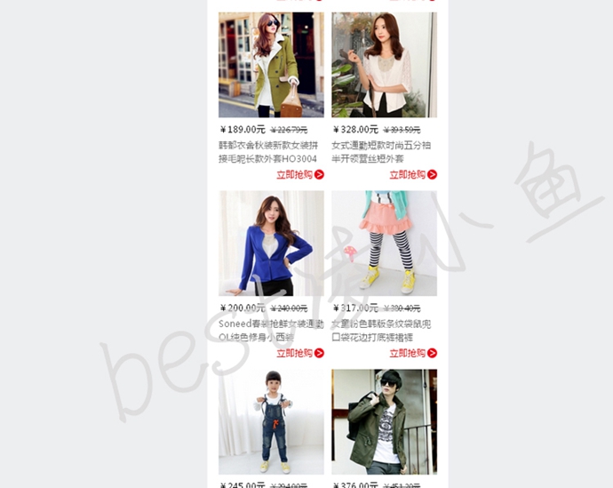 2014高仿韩都衣舍服装商城源码,手机端+最强模板+频道