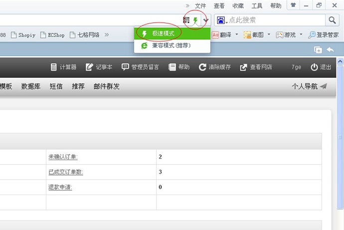 ecshop后台管理模板 easy后台模板2014网站源码程序shopiy官方正