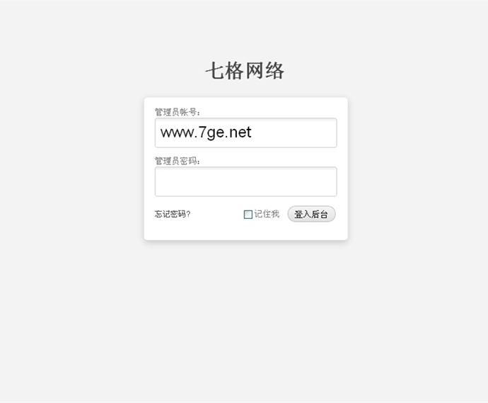 ecshop后台管理模板 easy后台模板2014网站源码程序shopiy官方正