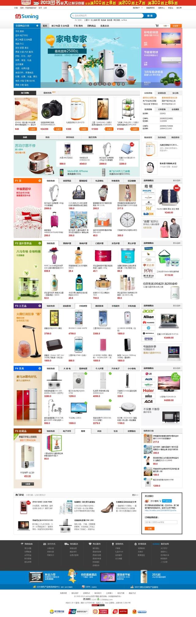 ecshop仿苏宁易购/宽屏带团购商城/模板源码带整站数据带手机版