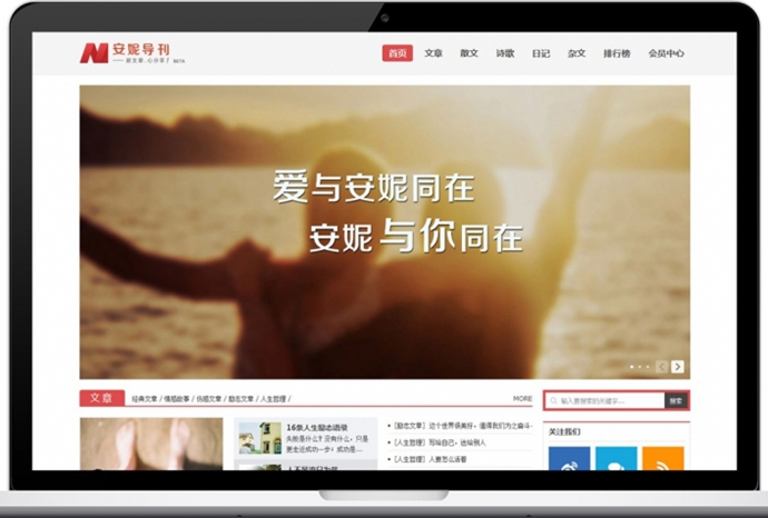 andkinV2响应式phpcms模板,手机源码,响应式源码,自适应文章类
