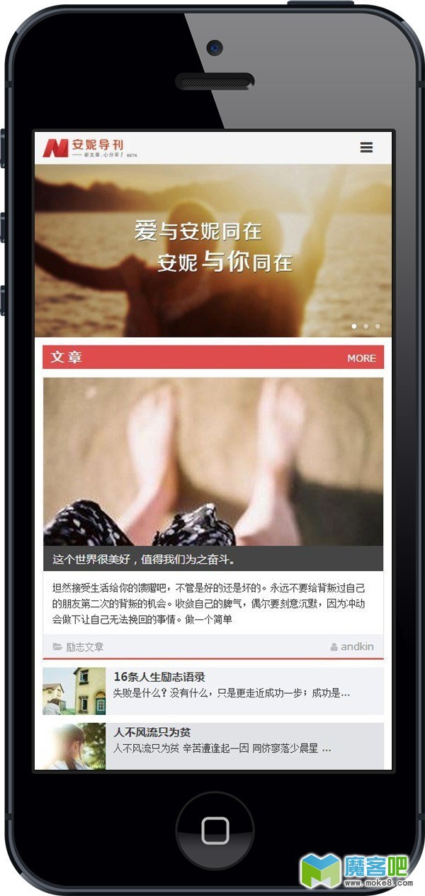 andkinV2响应式phpcms模板,手机源码,响应式源码,自适应文章类