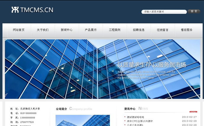 3G手机网站源码 WAP手机网站源码 THINKPHP开发源码3G版企业CMS