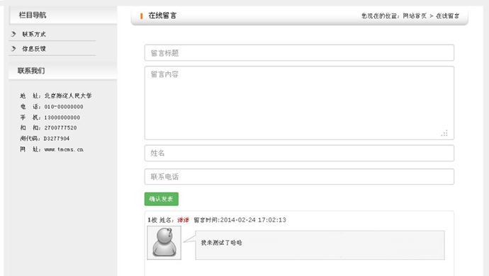 3G手机网站源码 WAP手机网站源码 THINKPHP开发源码3G版企业CMS