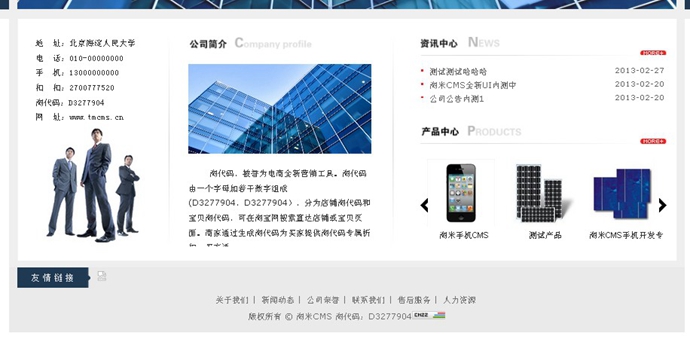 3G手机网站源码 WAP手机网站源码 THINKPHP开发源码3G版企业CMS
