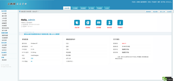 电子云购商城系统综合平台整站源码附带数据库(thinkphp框架)