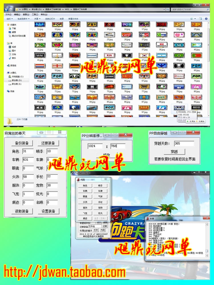 网游单机 跑跑卡丁车单机版 最新滨海大道一键端 50地图1000道具