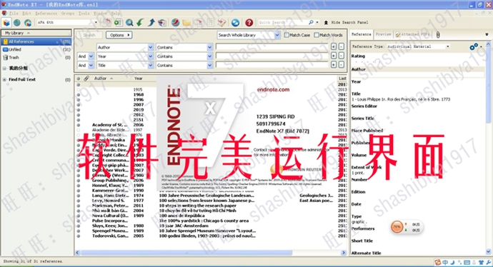 最新文献管理 Endnote X7 7.2中英文大客户版软件 送Endnote教程
