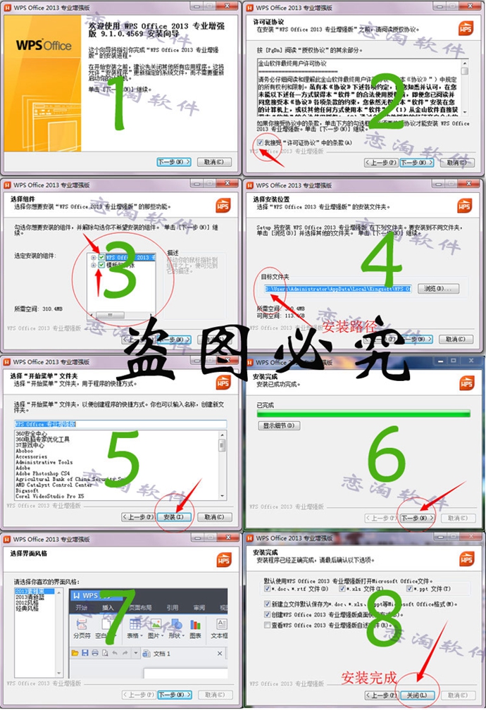 ɽWPS Office 2013רҵǿ רҵ Ʒ ʹ 