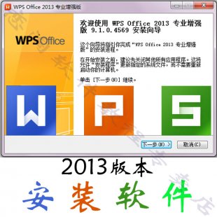 ɽWPS Office 2013רҵǿ רҵ Ʒ ʹ1