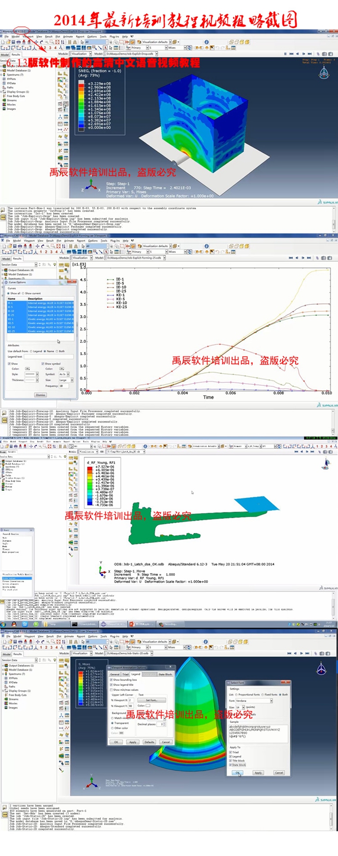 Abaqus 6.12.3 6.13 中英文+帮助最新全套教学视频教程不含软件
