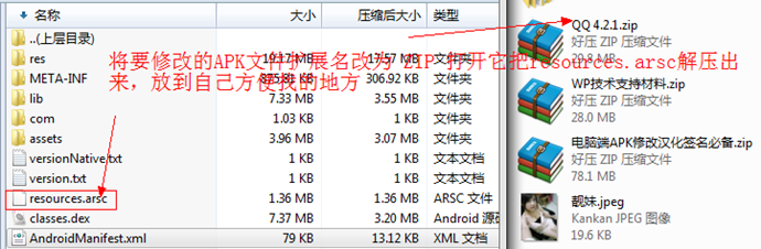 ׿APK༭  ޸  Żǩ (Զ)