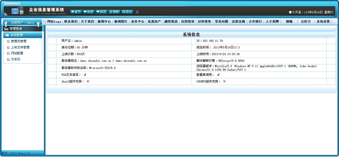 金融投资管理公司网站源码 企业网站模板 asp整站程序 网站建设