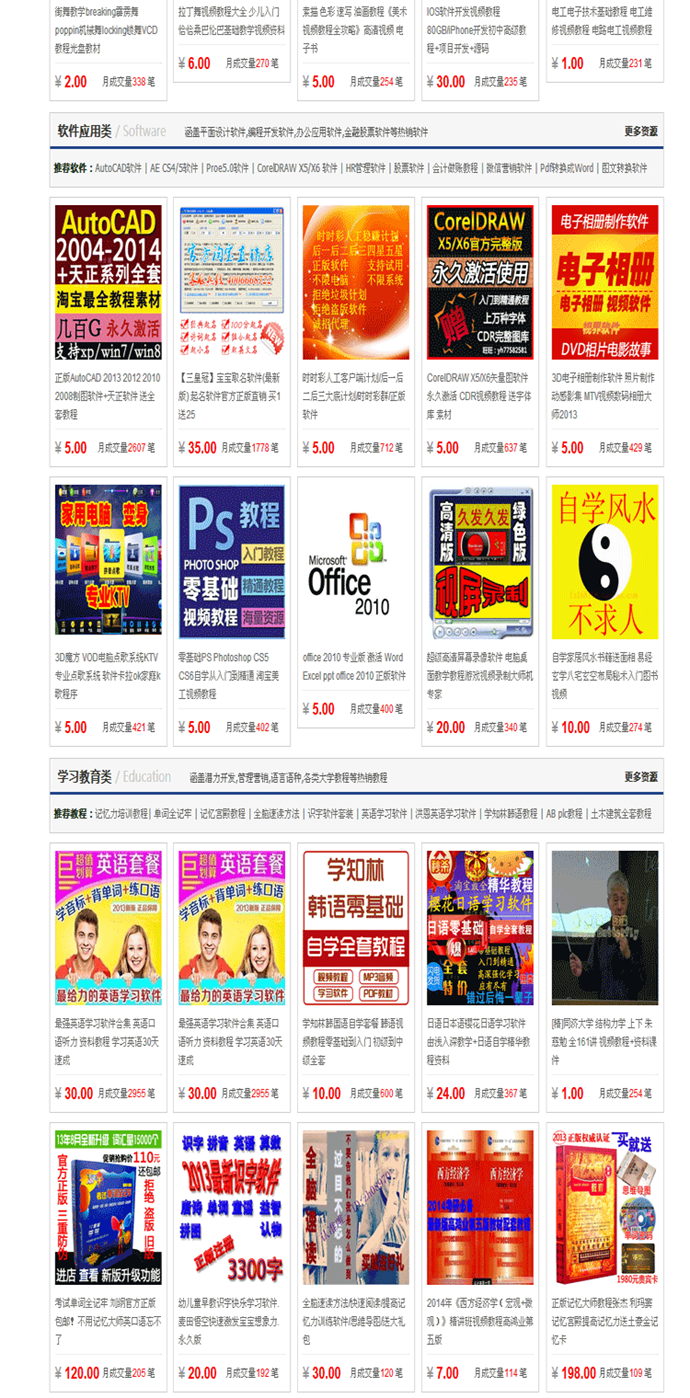 虚拟货源网源码带数据包 ,保证无错!帝国CMS 2014最新版