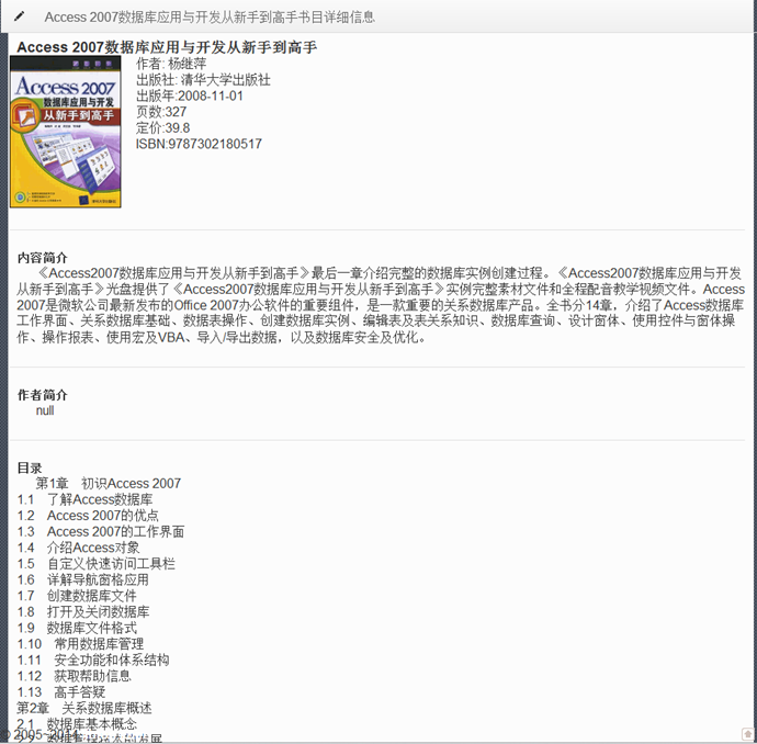 Access 2007ݿ̳ Ӧ뿪ֵ ̳