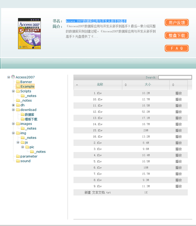 Access 2007ݿ̳ Ӧ뿪ֵ ̳