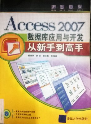 Access 2007ݿ̳ Ӧ뿪ֵ ̳0