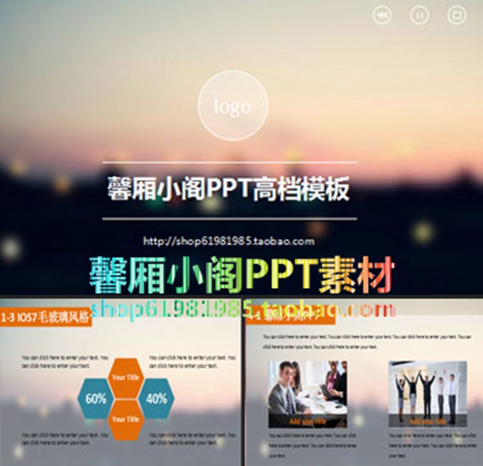 ppt̬ģios7ëĥɰwin8ƽPPTģ徫Ʒͼȫ