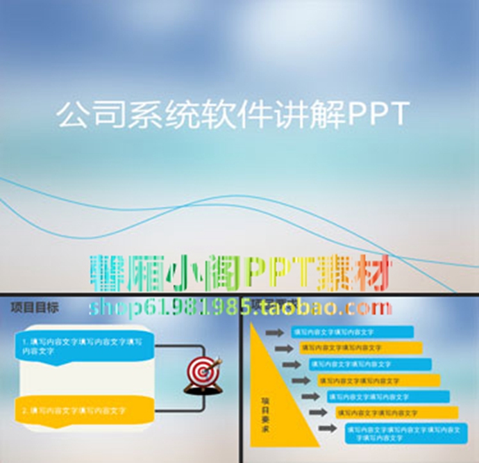 ppt̬ģios7ëĥɰwin8ƽPPTģ徫Ʒͼȫ