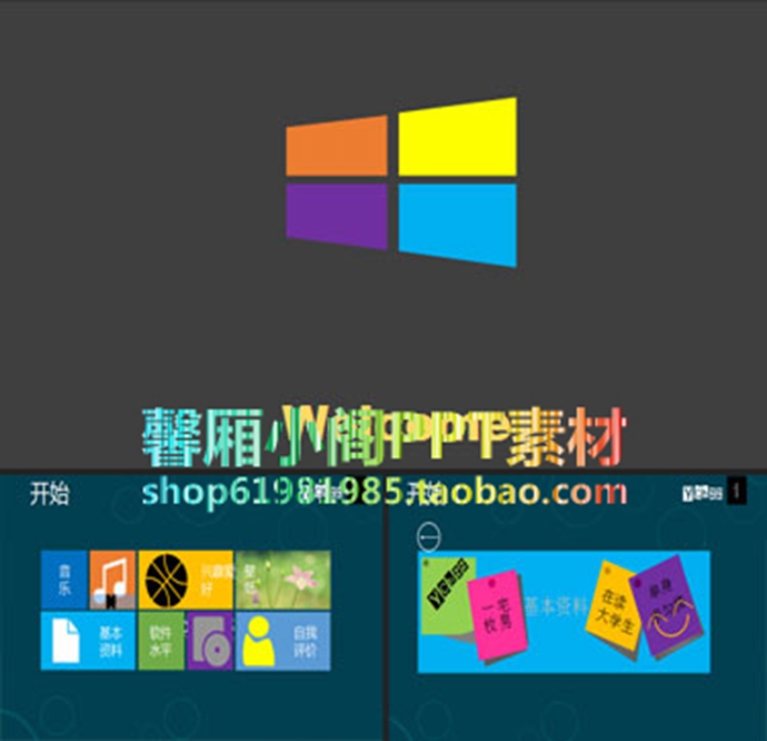 ppt̬ģios7ëĥɰwin8ƽPPTģ徫Ʒͼȫ