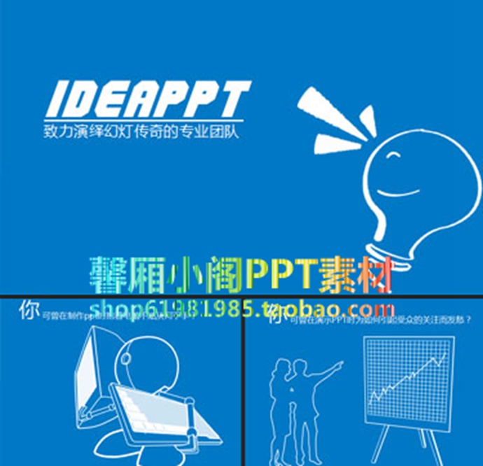 ppt̬ģios7ëĥɰwin8ƽPPTģ徫Ʒͼȫ