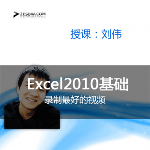 ExcelƵ̳ Excelȫ Excel2010͸ Excelʽ