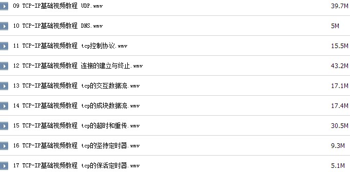 TCP/IP协议视频教程 TCP/IP零基础入门到精通视频教程