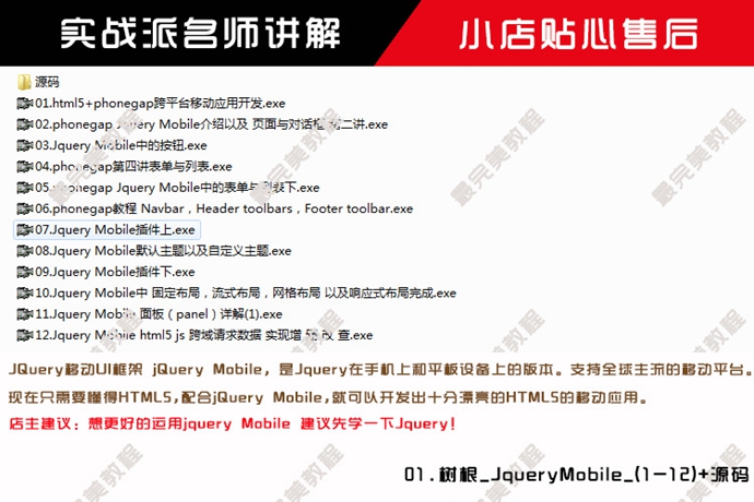 jquery mobileƵ̳jQuery mobile ƶֻʵսƵ