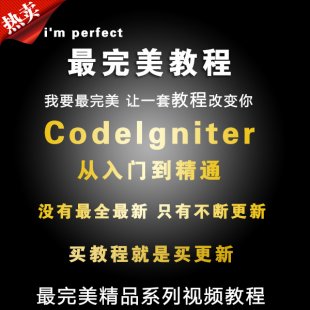 PHP CIܻƵ̳ PHP CIĿʵսPHP CodeIgniterƵ̳1