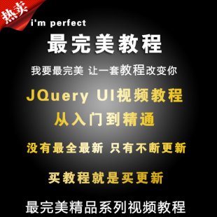 JQuery UIƵ̳ Jquery EasyUIŵĿʵսƵ̳1